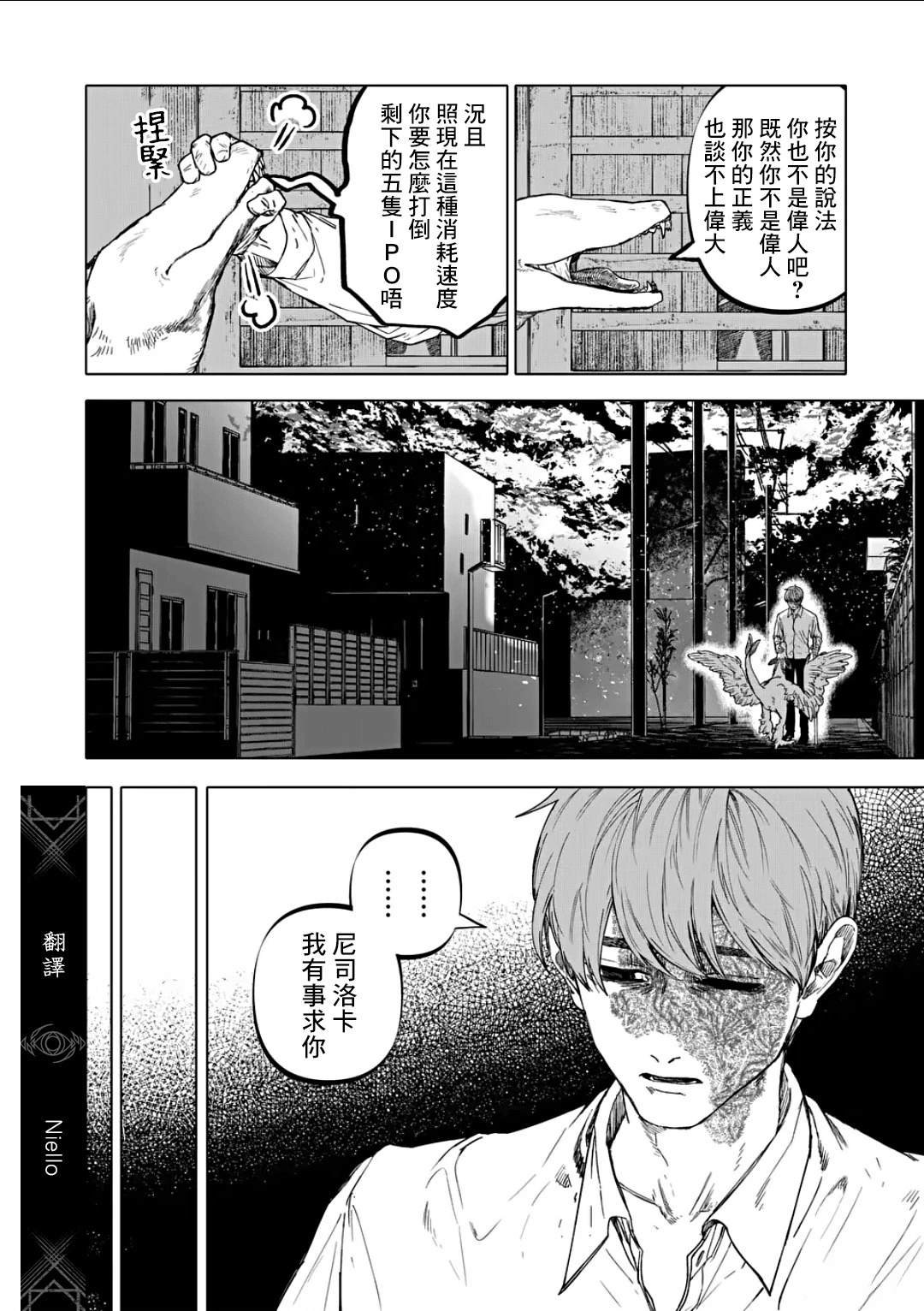 第76话