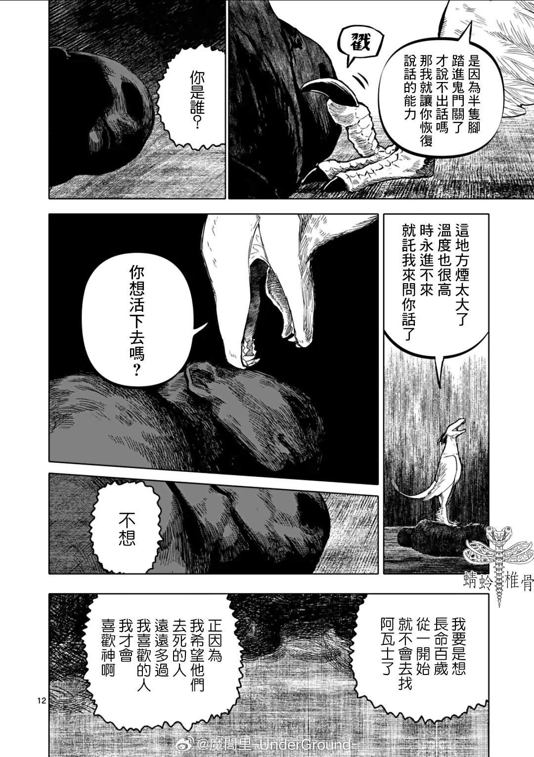 第76话