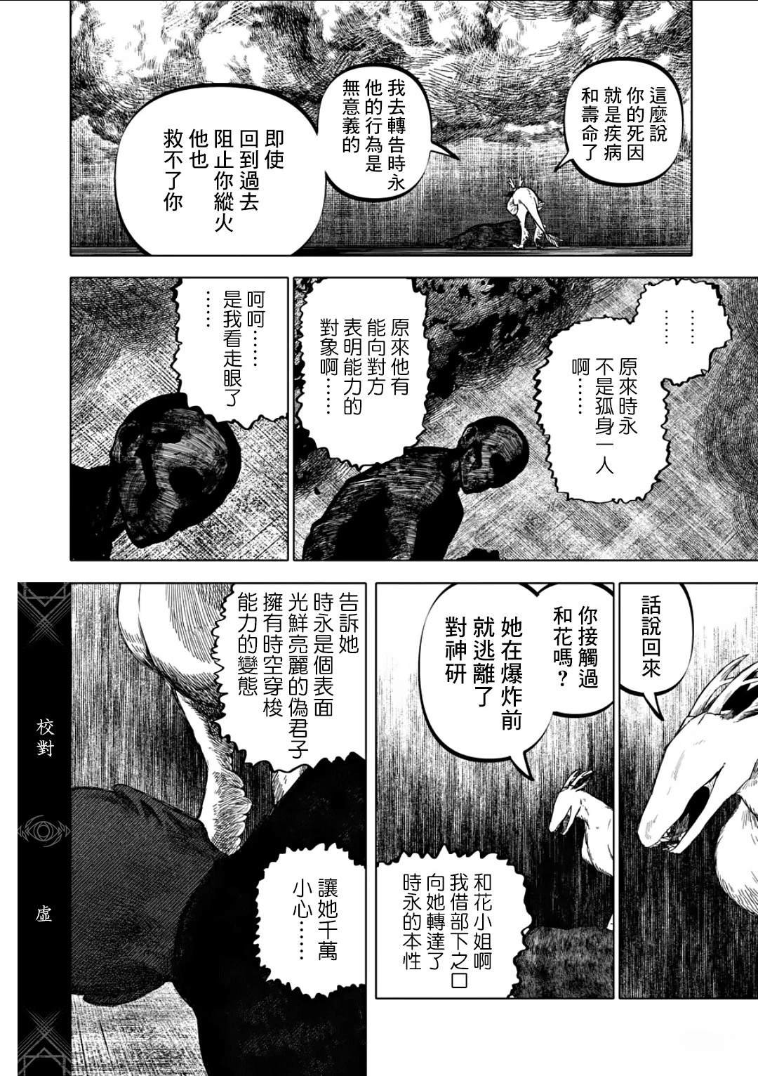 第76话