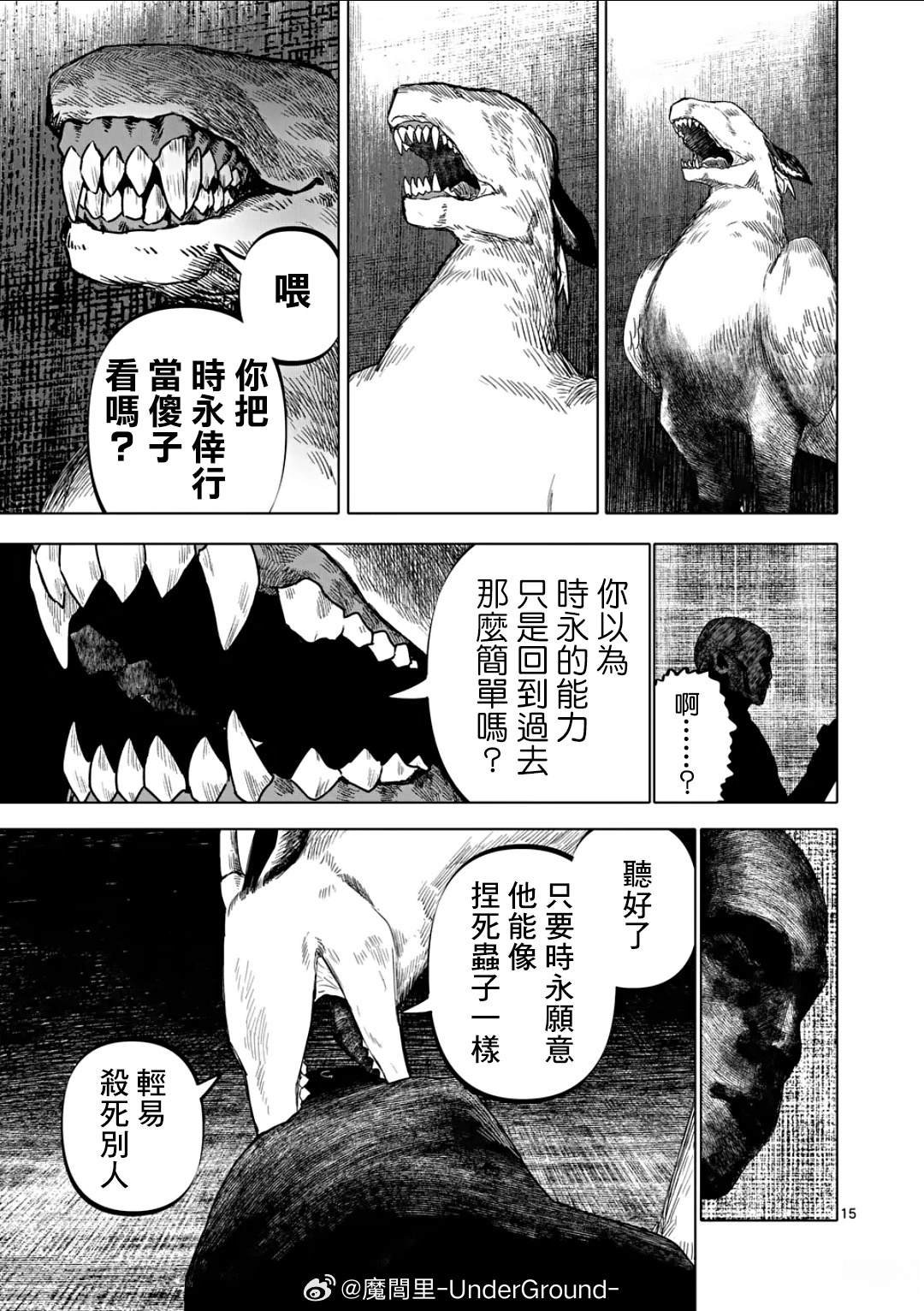 第76话