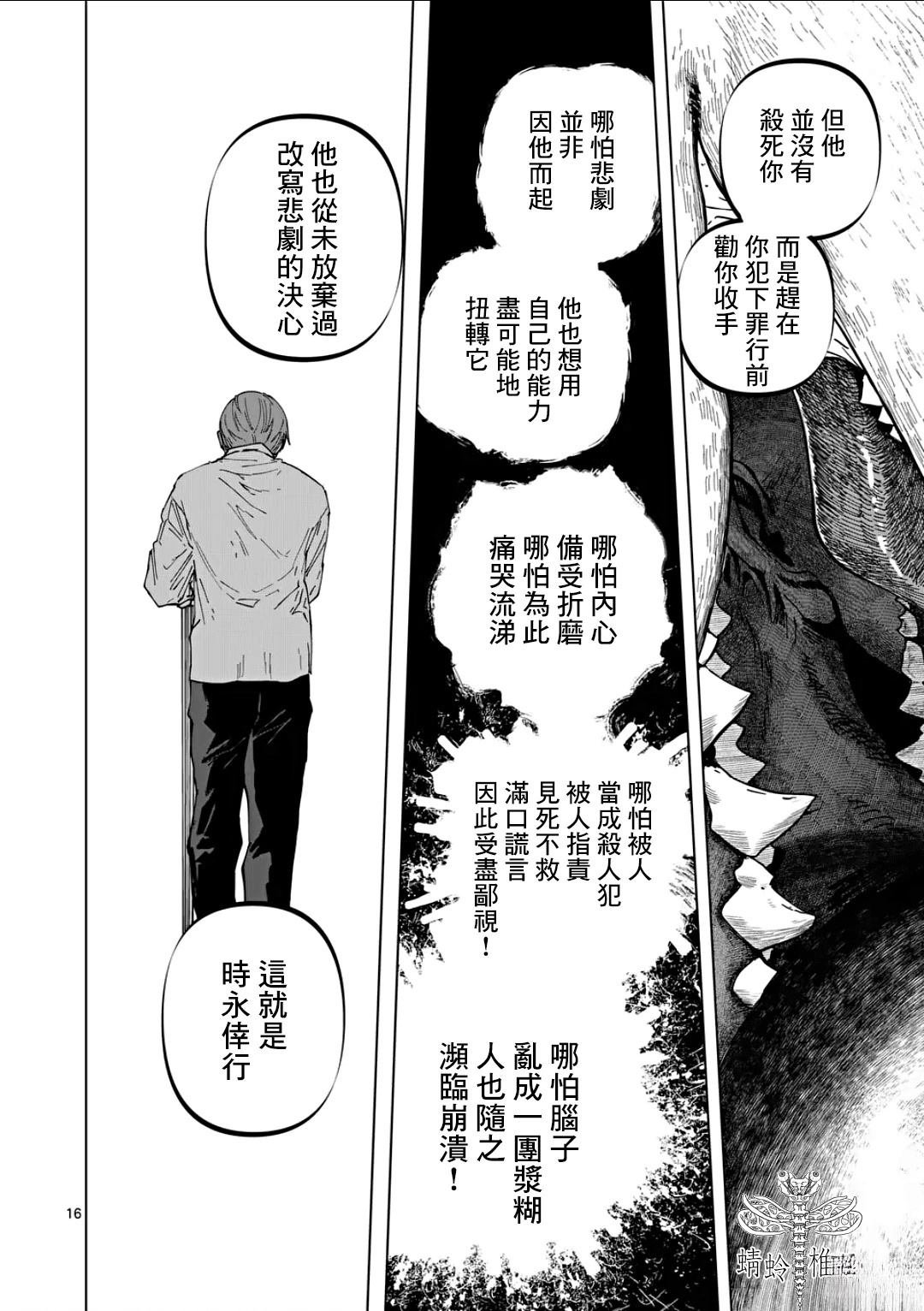 第76话