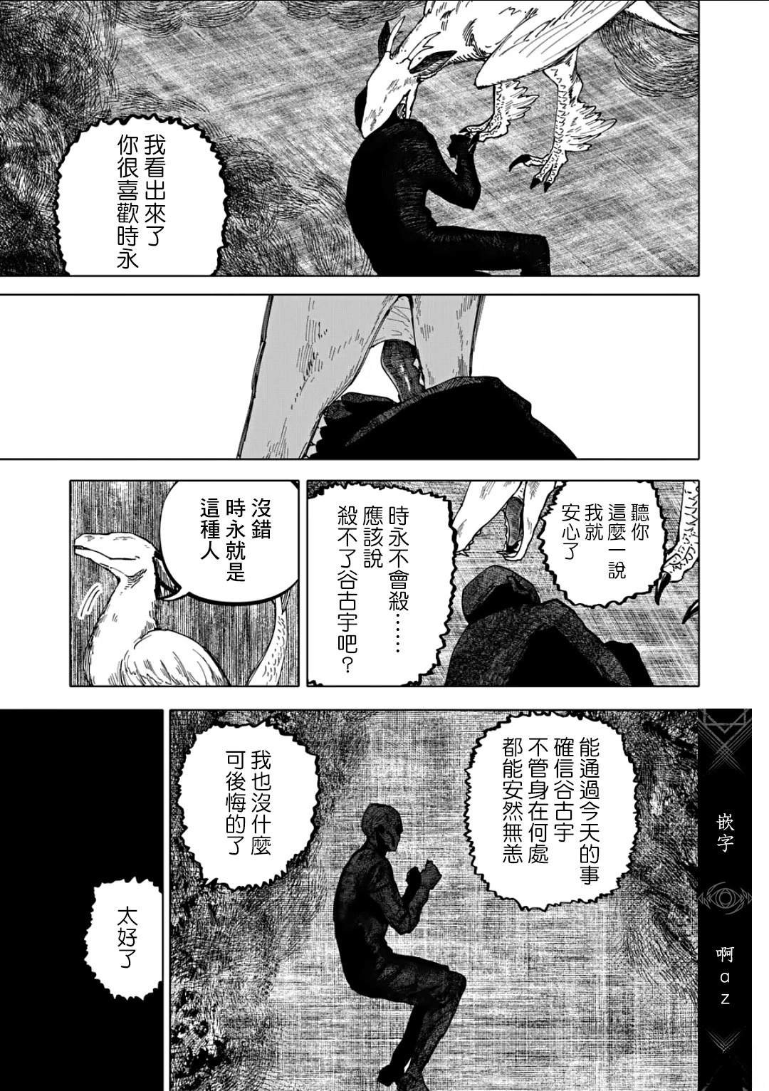 第76话
