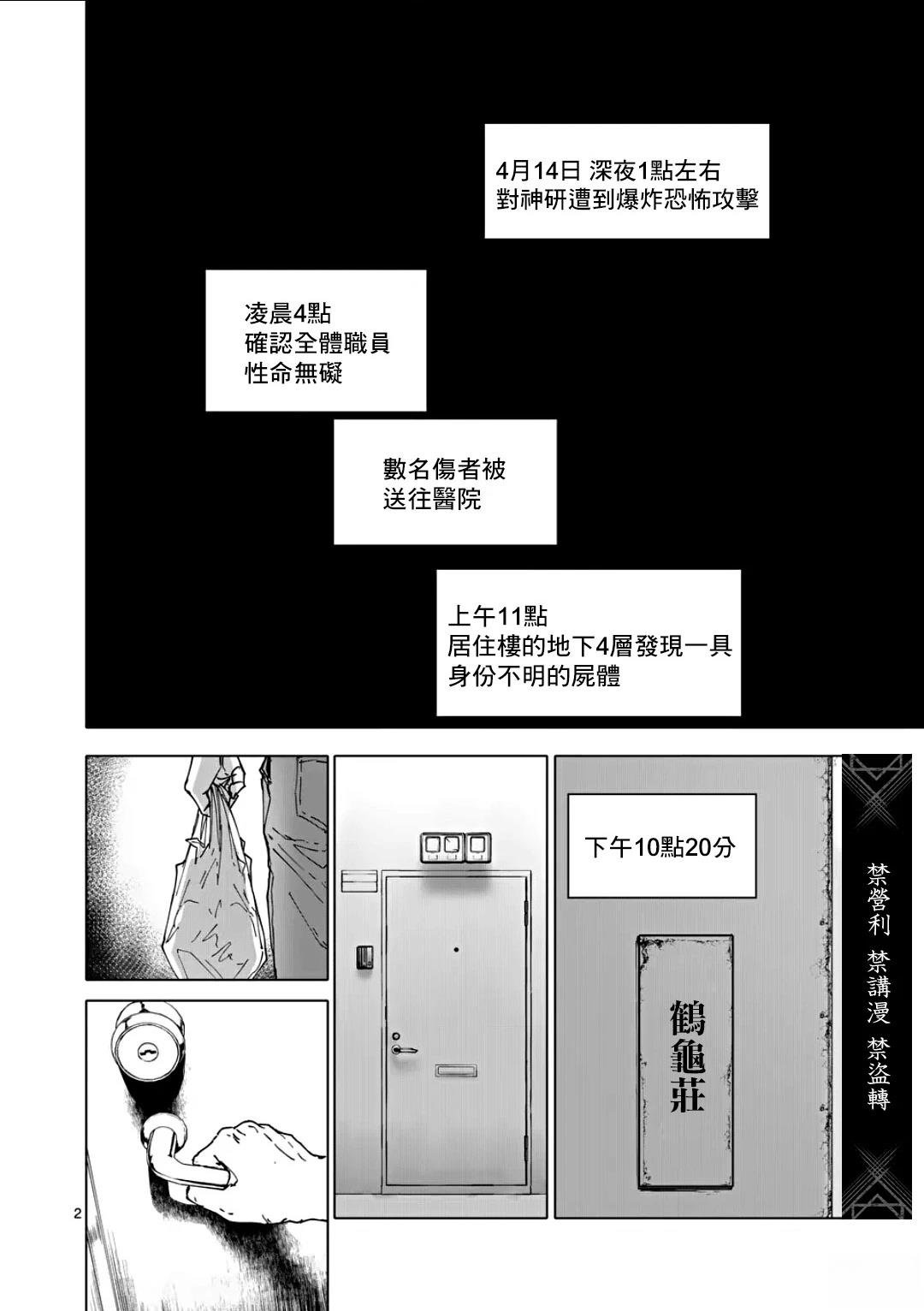 第77话