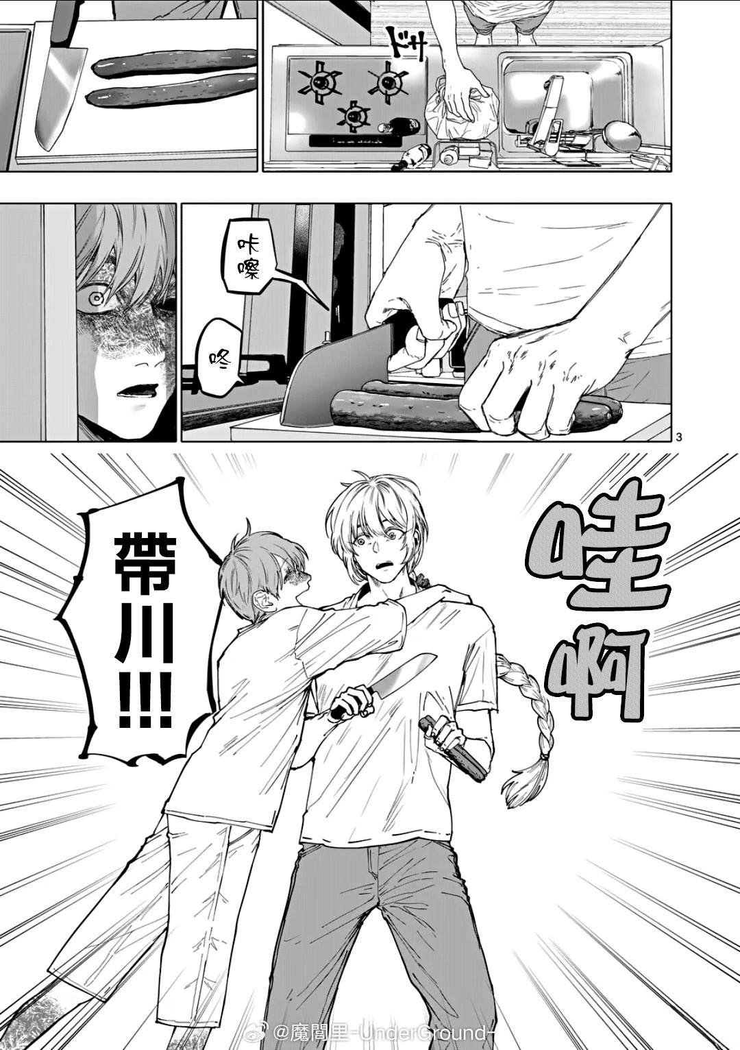 第77话