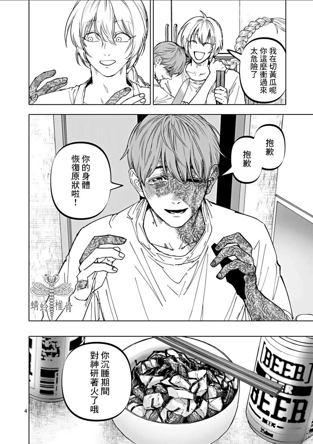 第77话