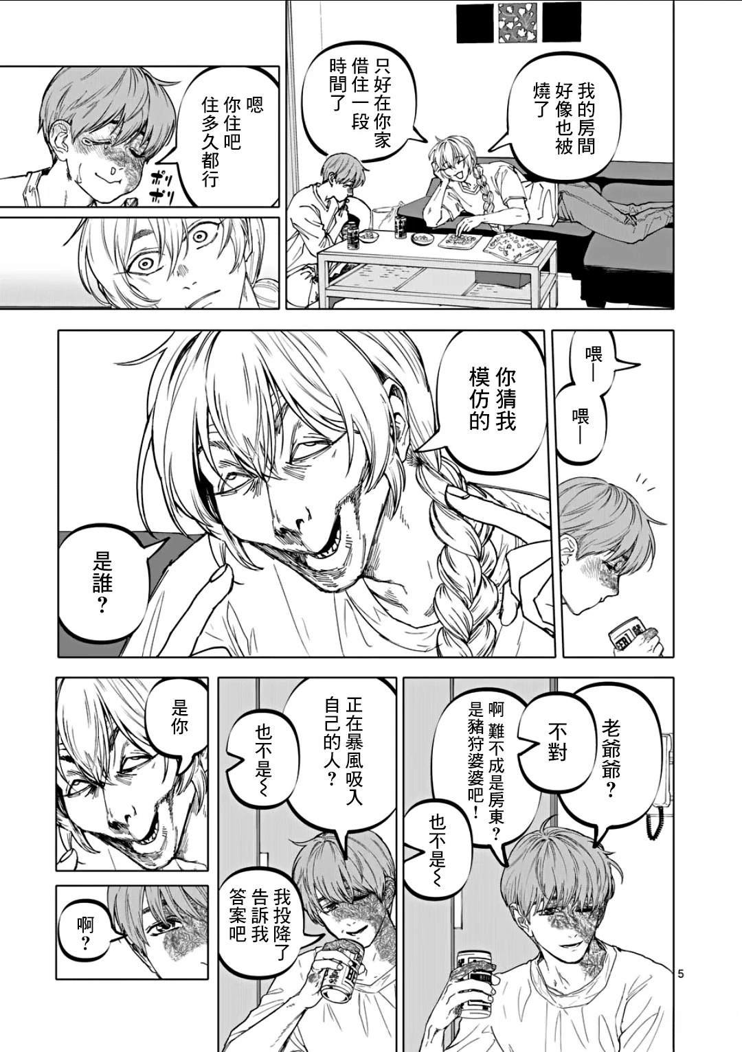 第77话