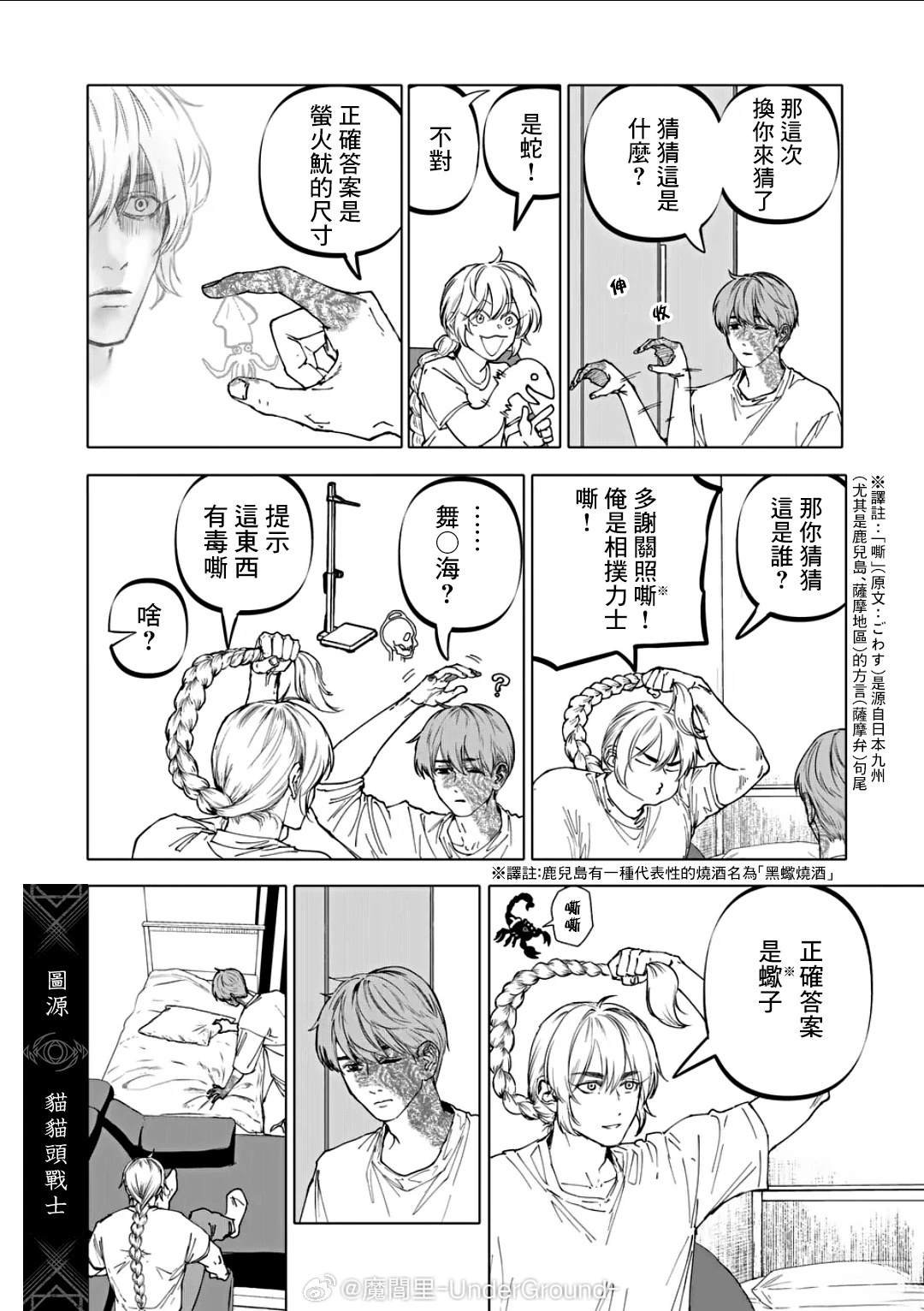 第77话