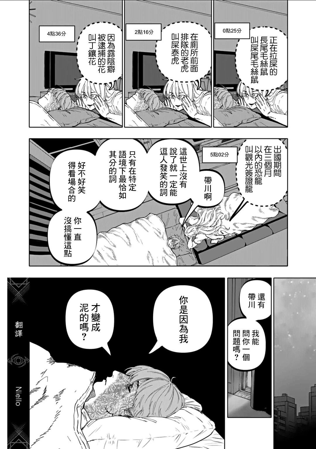 第77话
