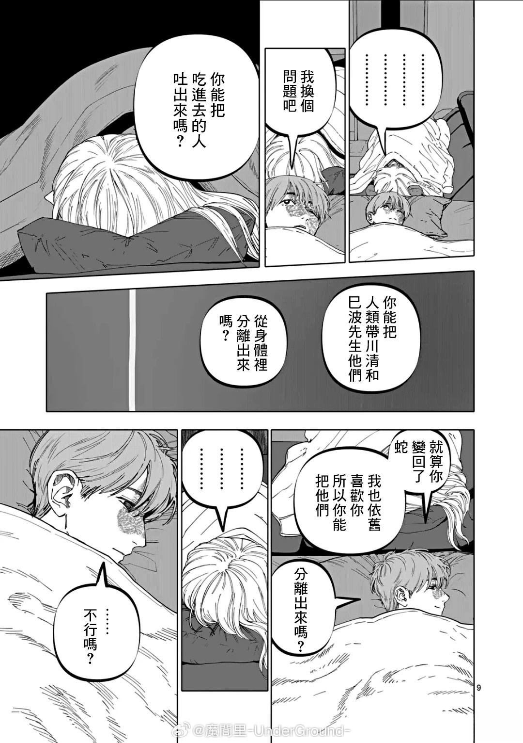 第77话