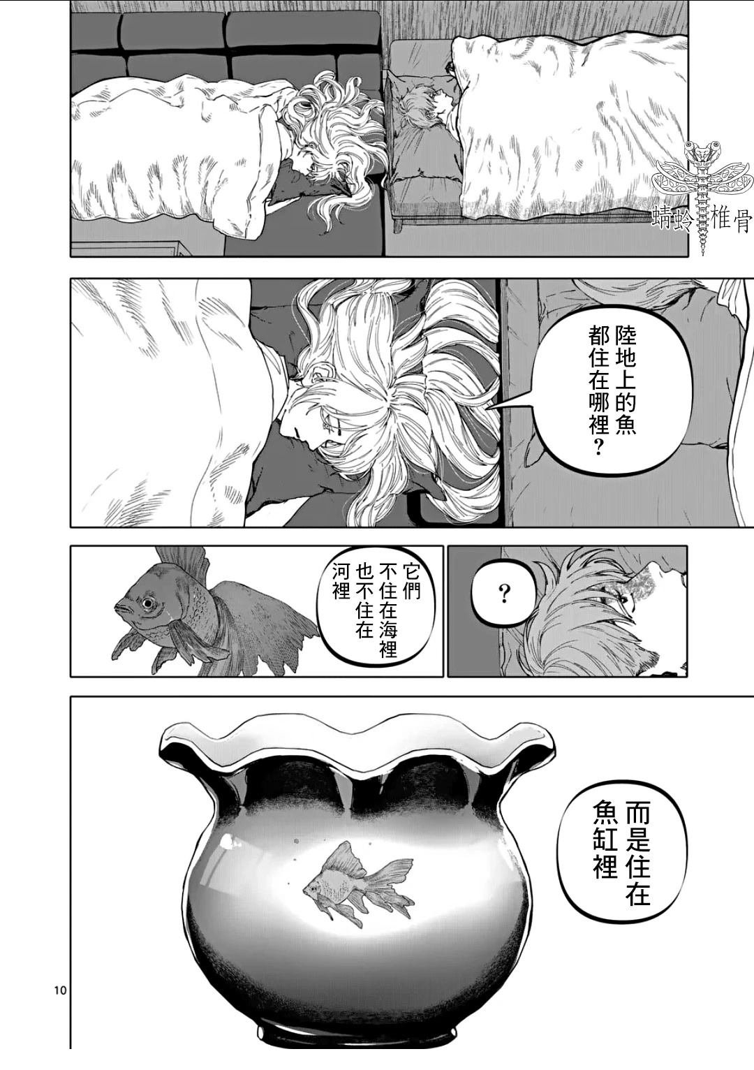 第77话