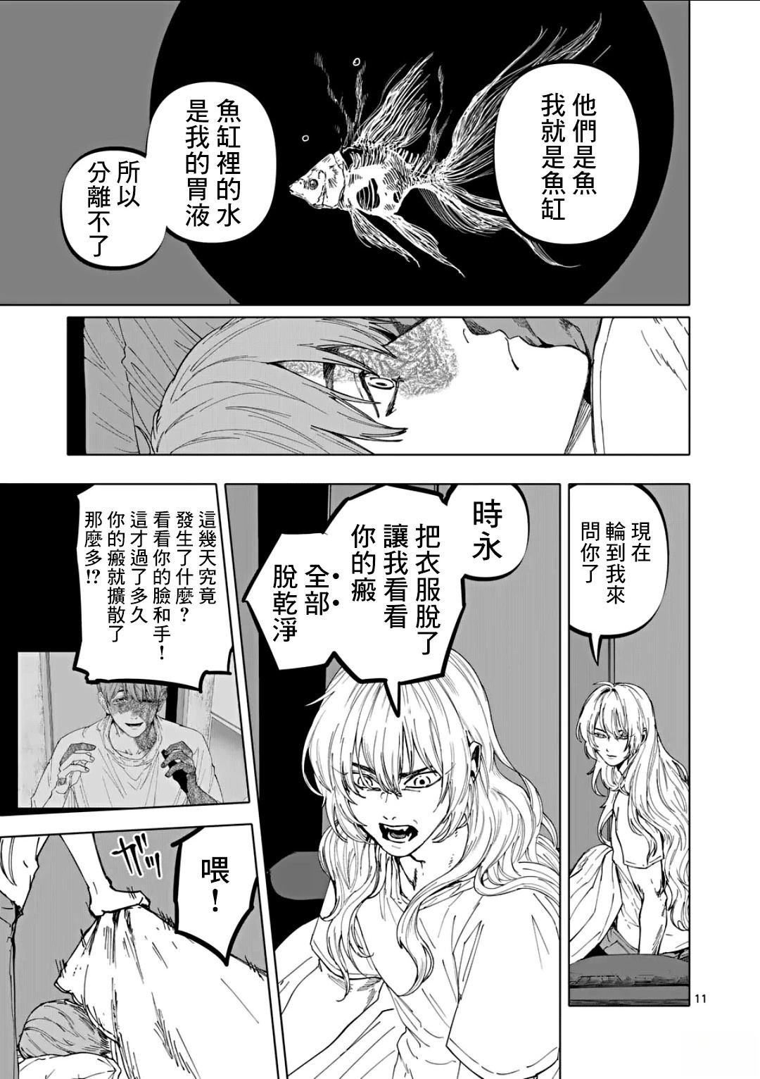 第77话