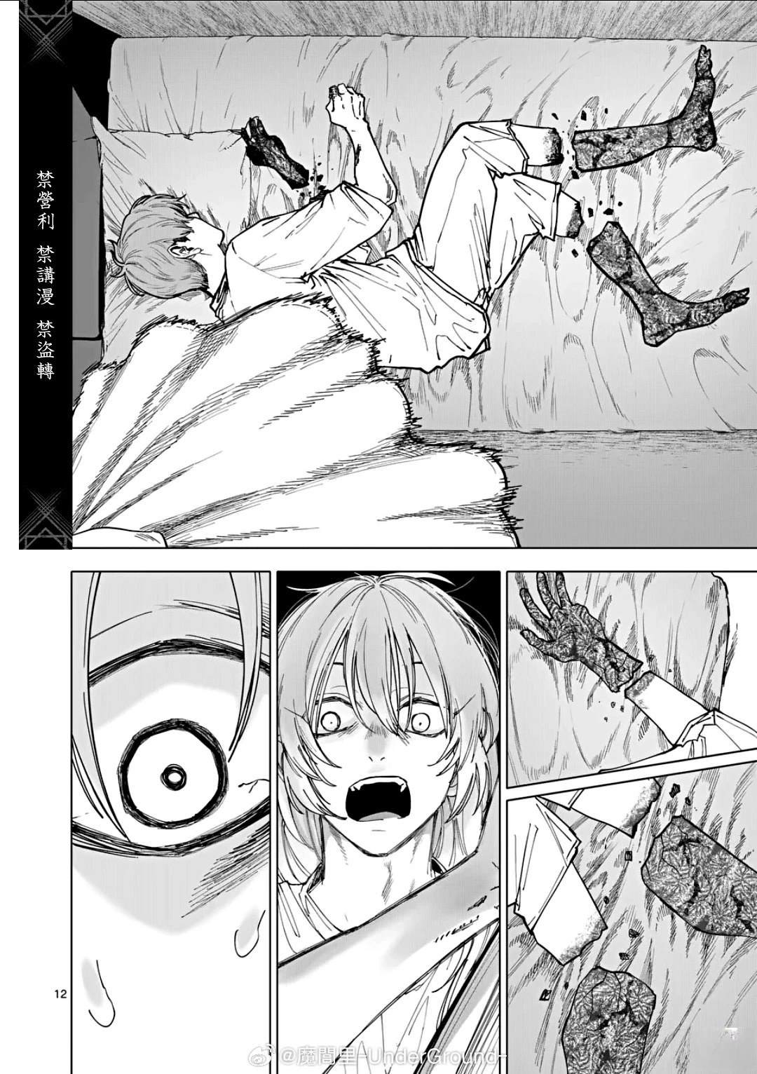 第77话