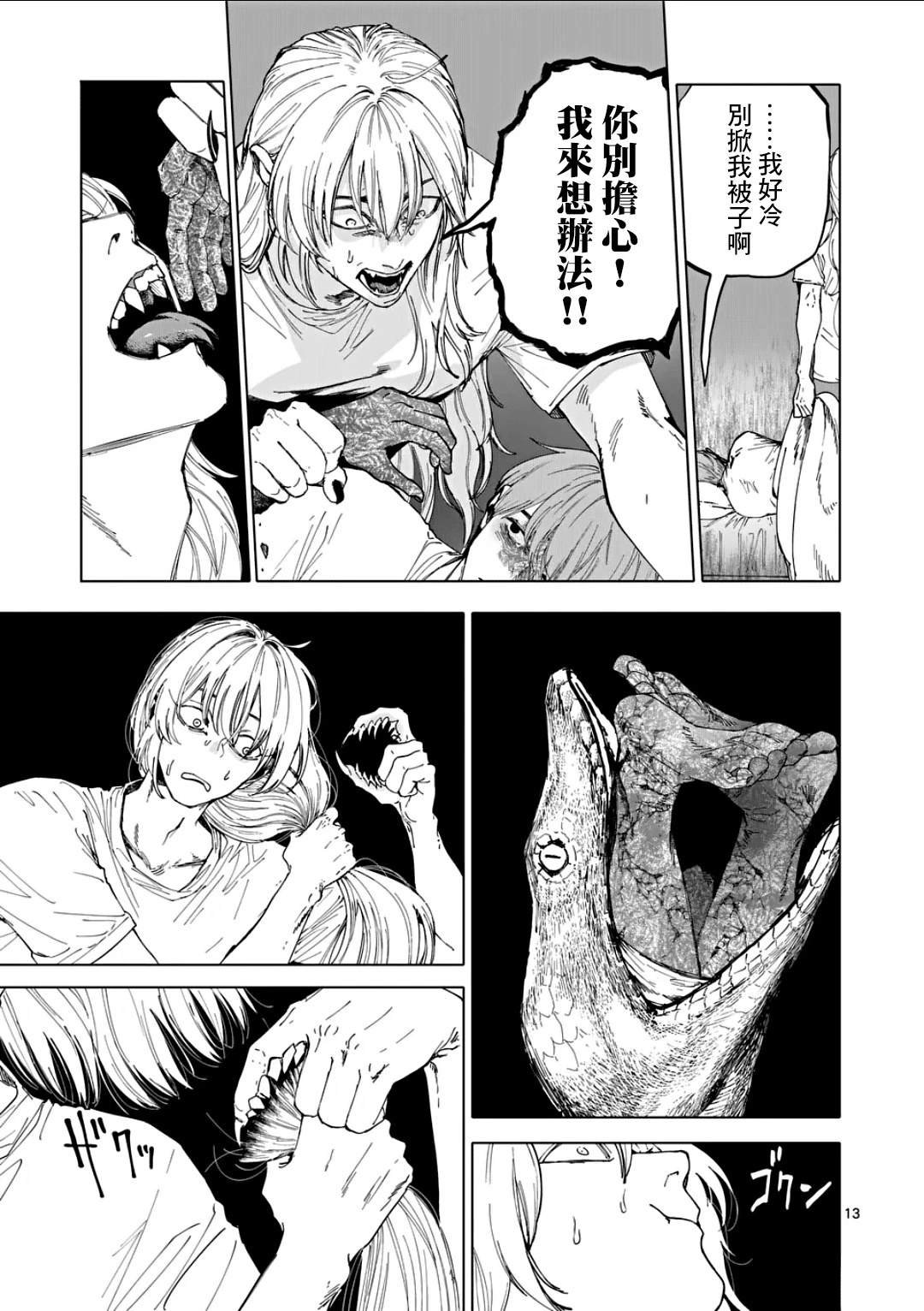 第77话