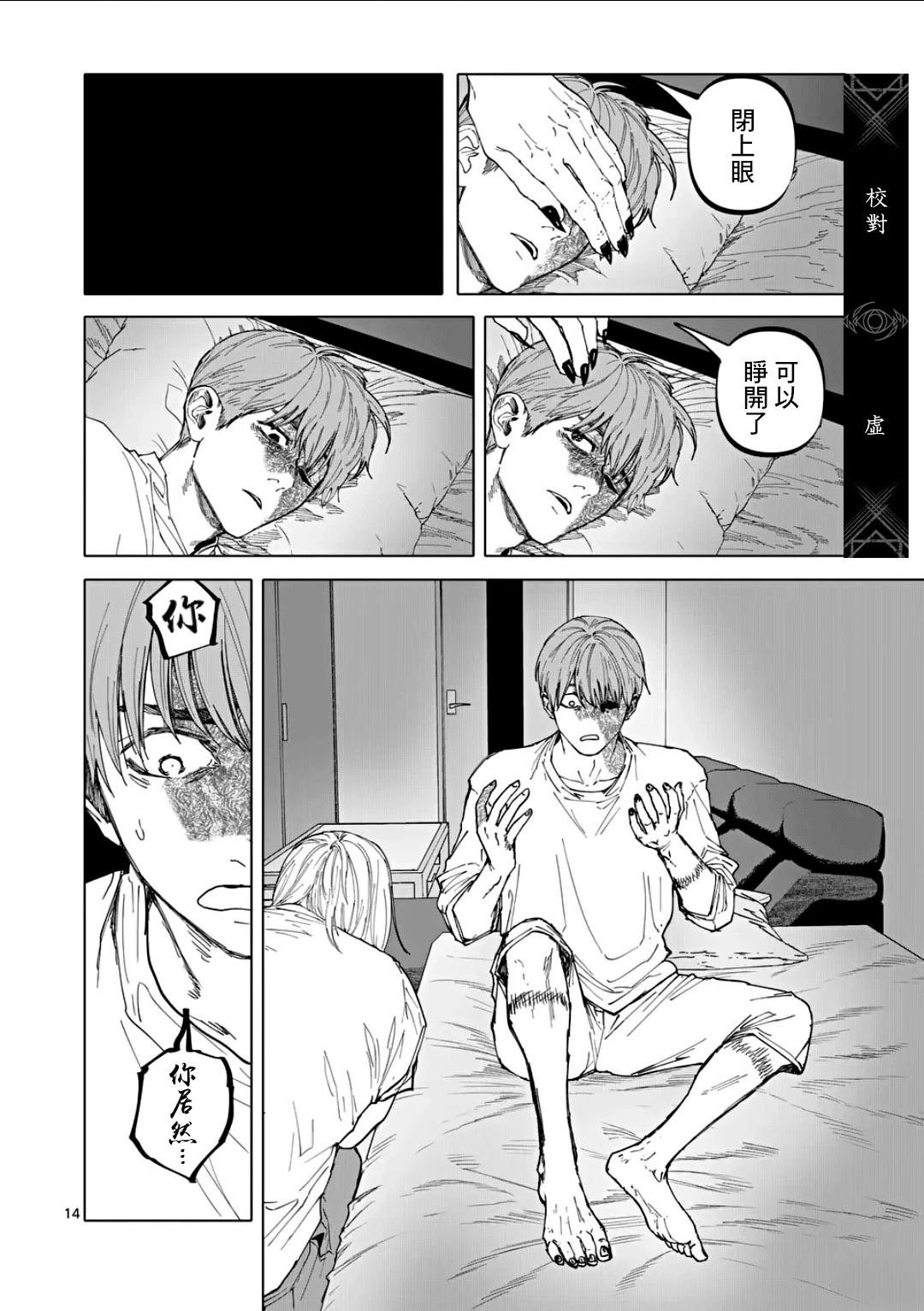 第77话