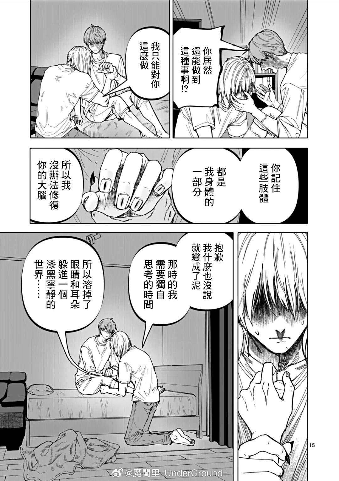 第77话