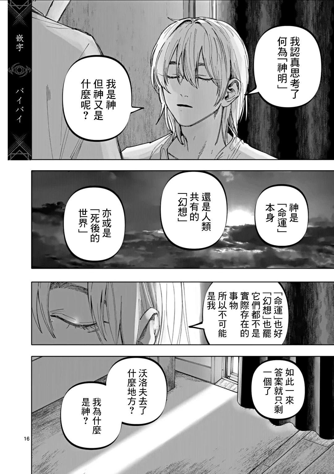 第77话