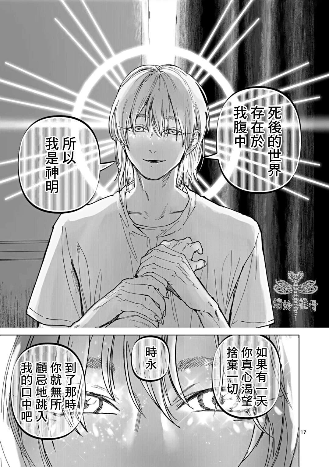 第77话