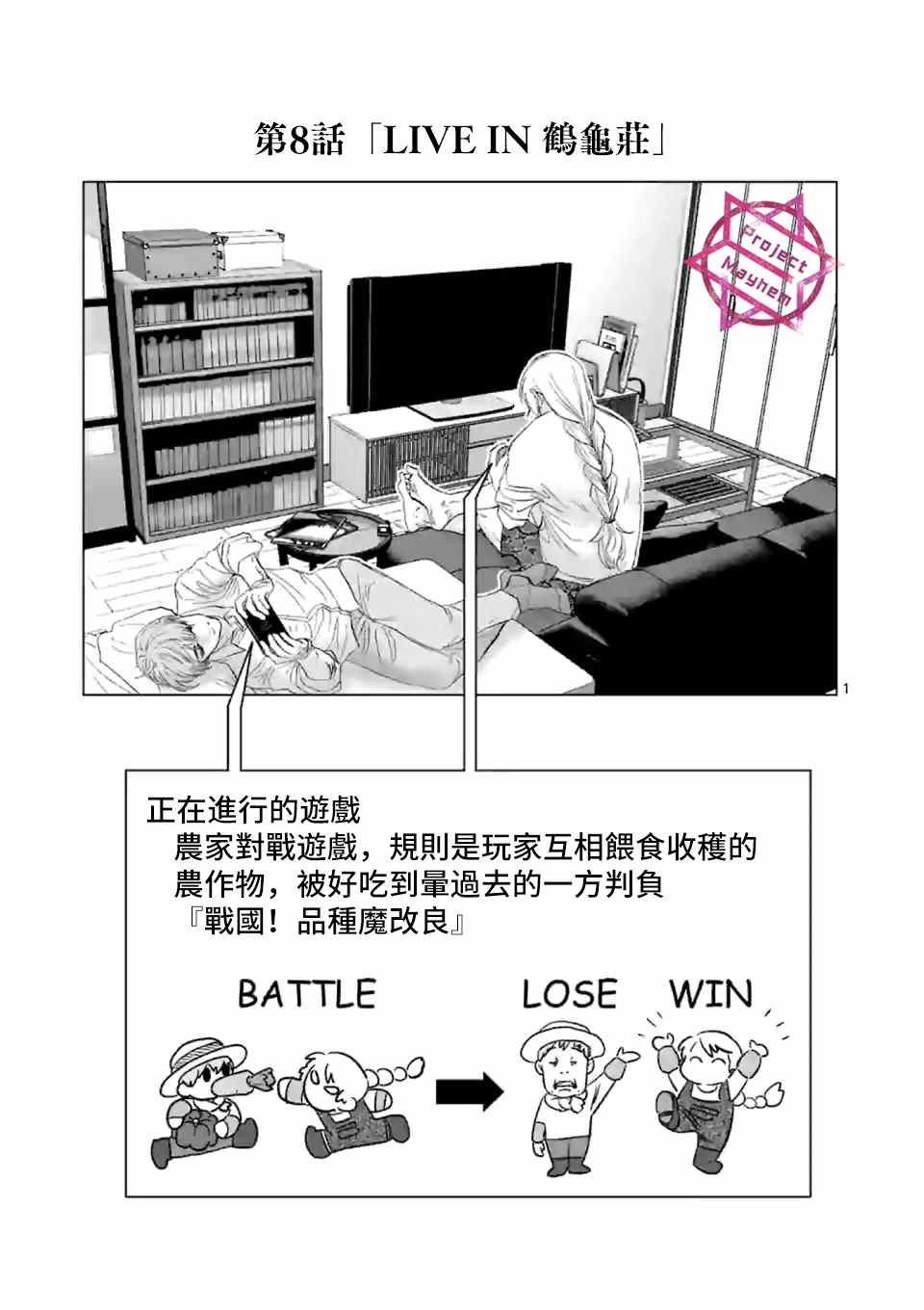 第8话