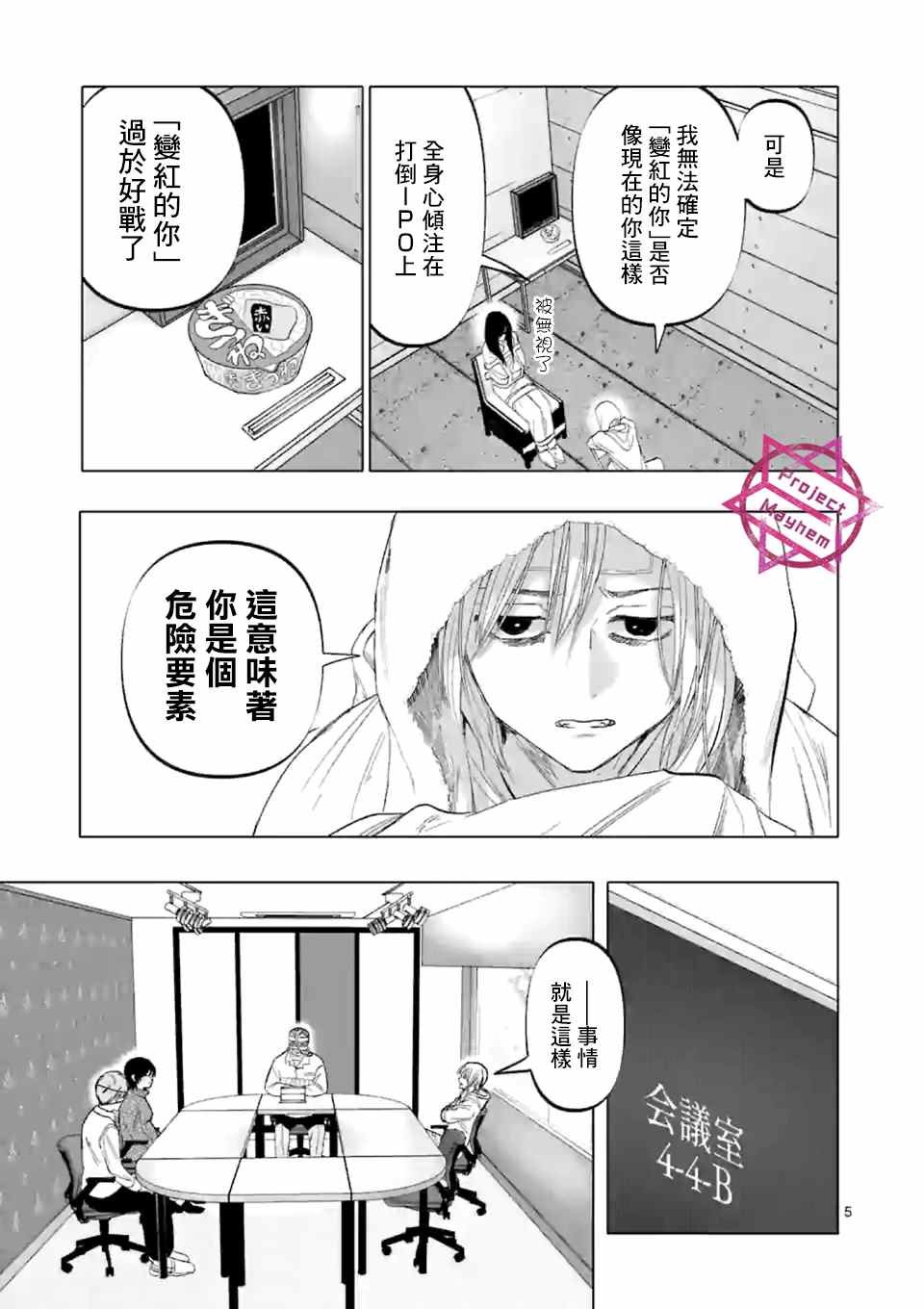 第8话