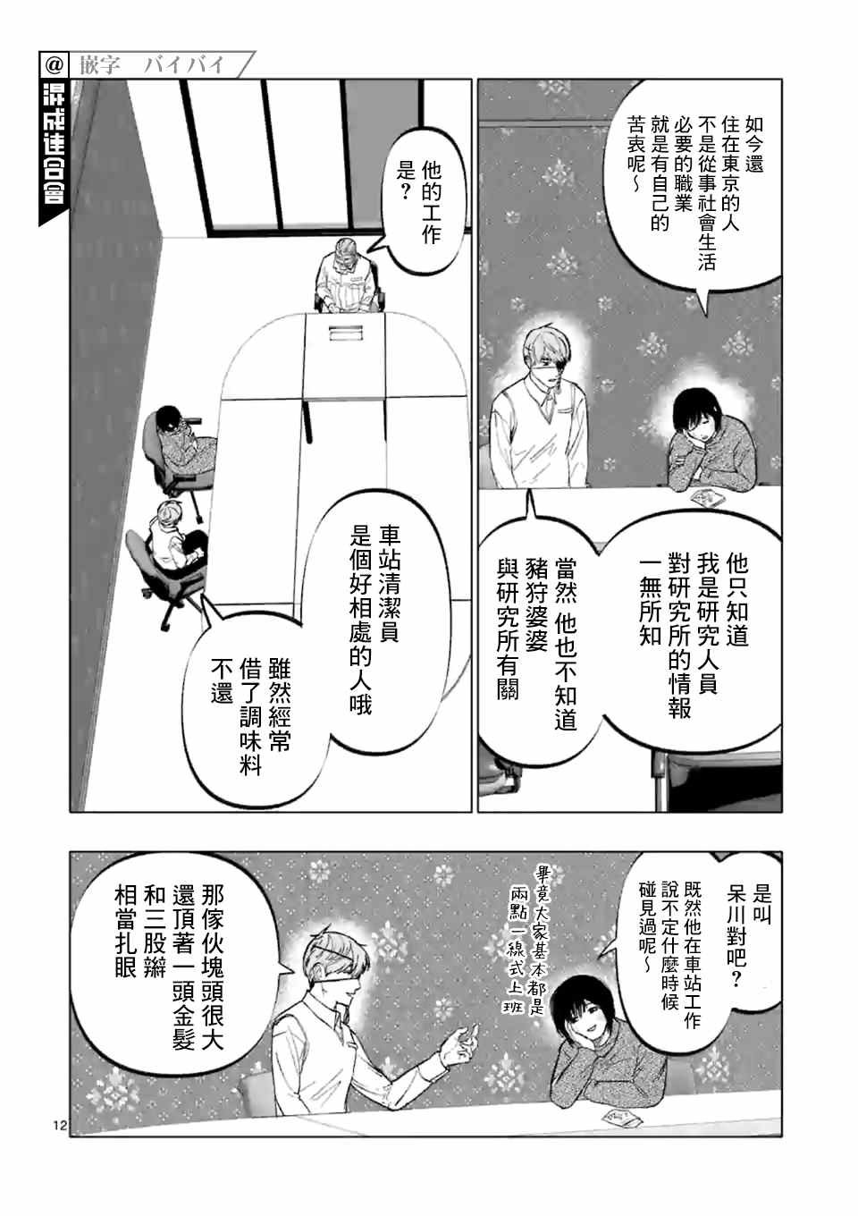 第8话