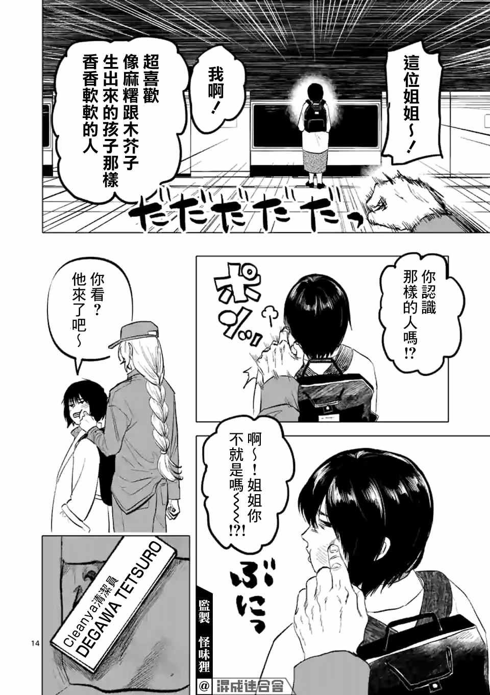 第8话