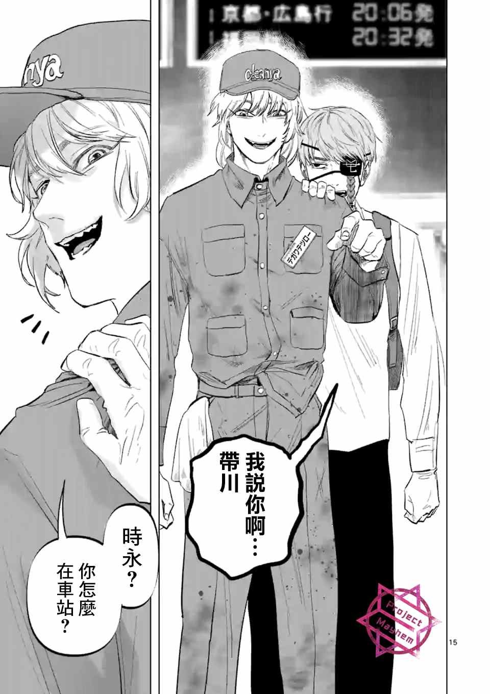 第8话