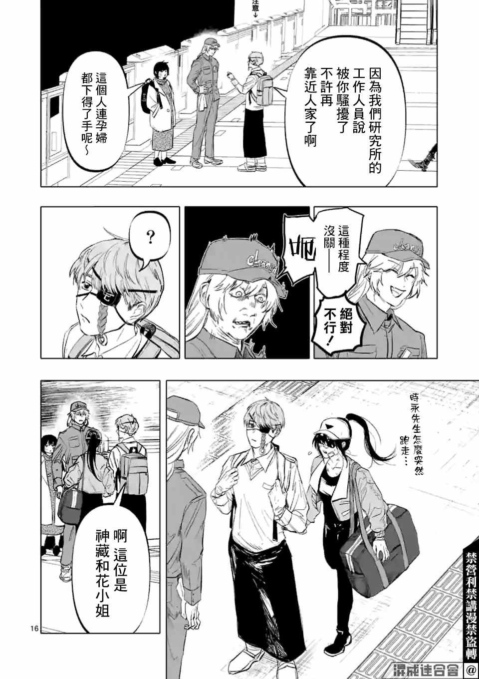 第8话