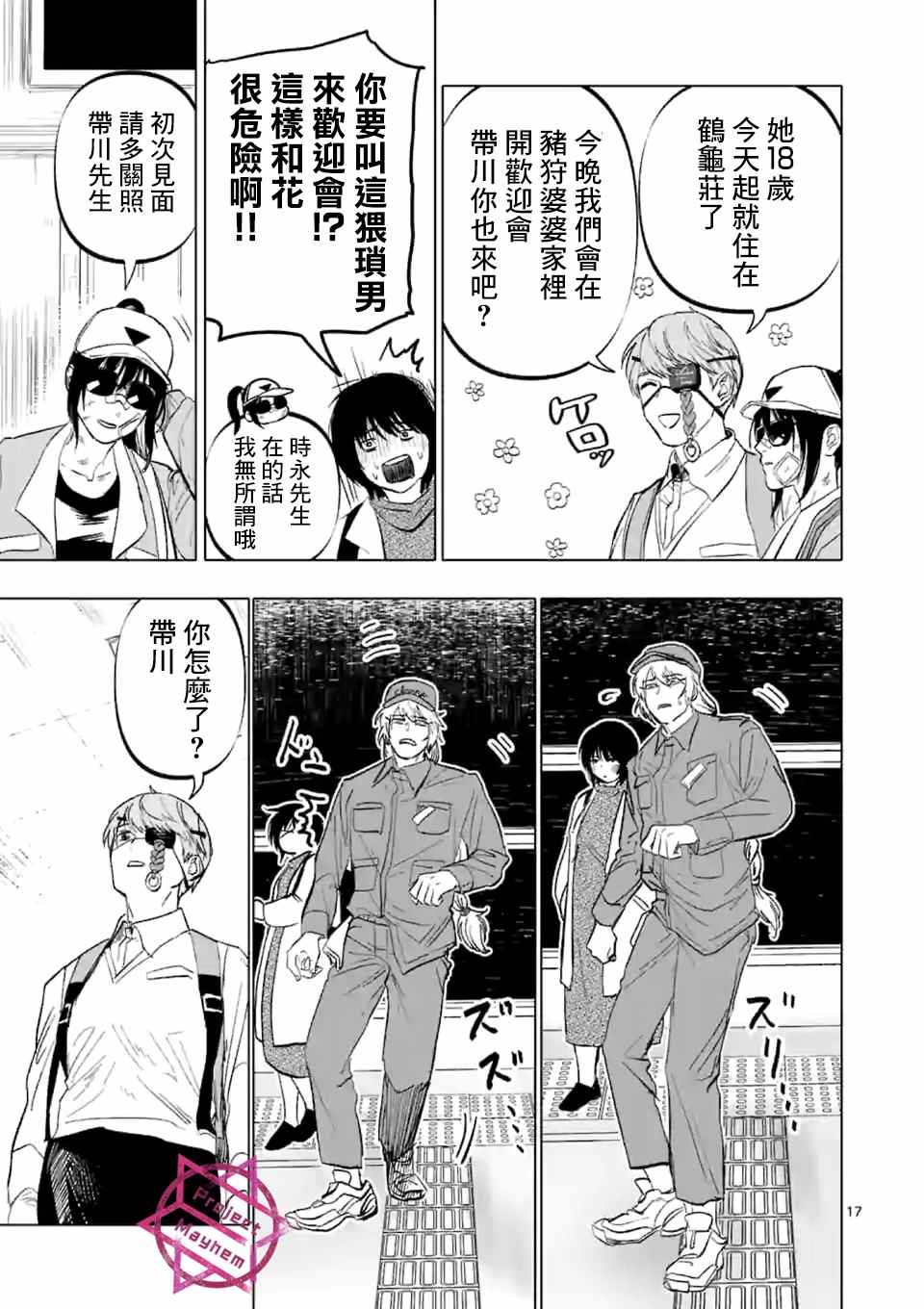 第8话