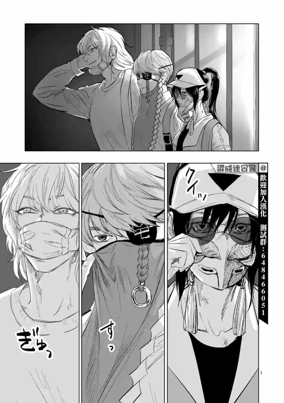 第9话 末日的娱乐