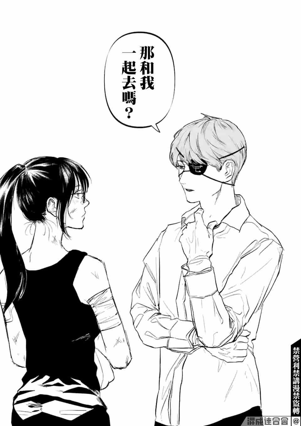 第9话 末日的娱乐