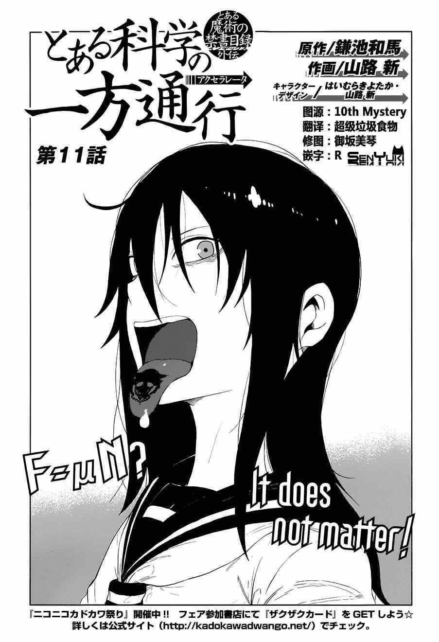 第11话