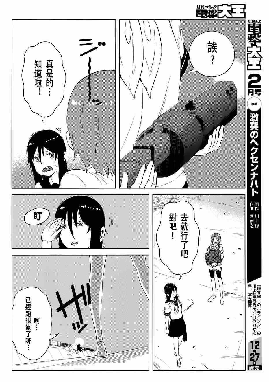 第11话