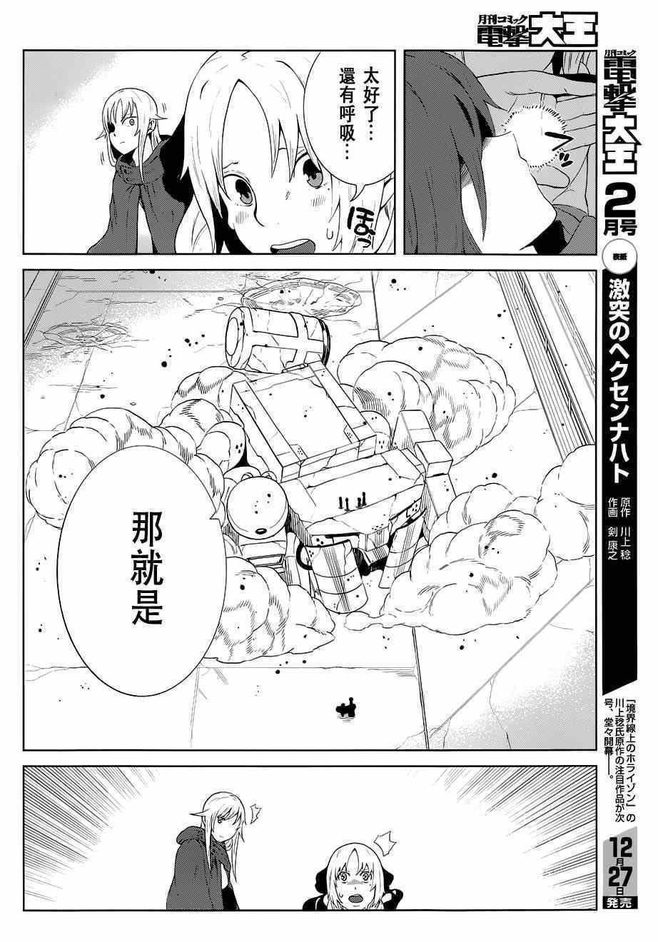 第11话