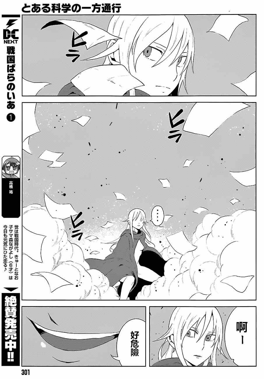 第12话