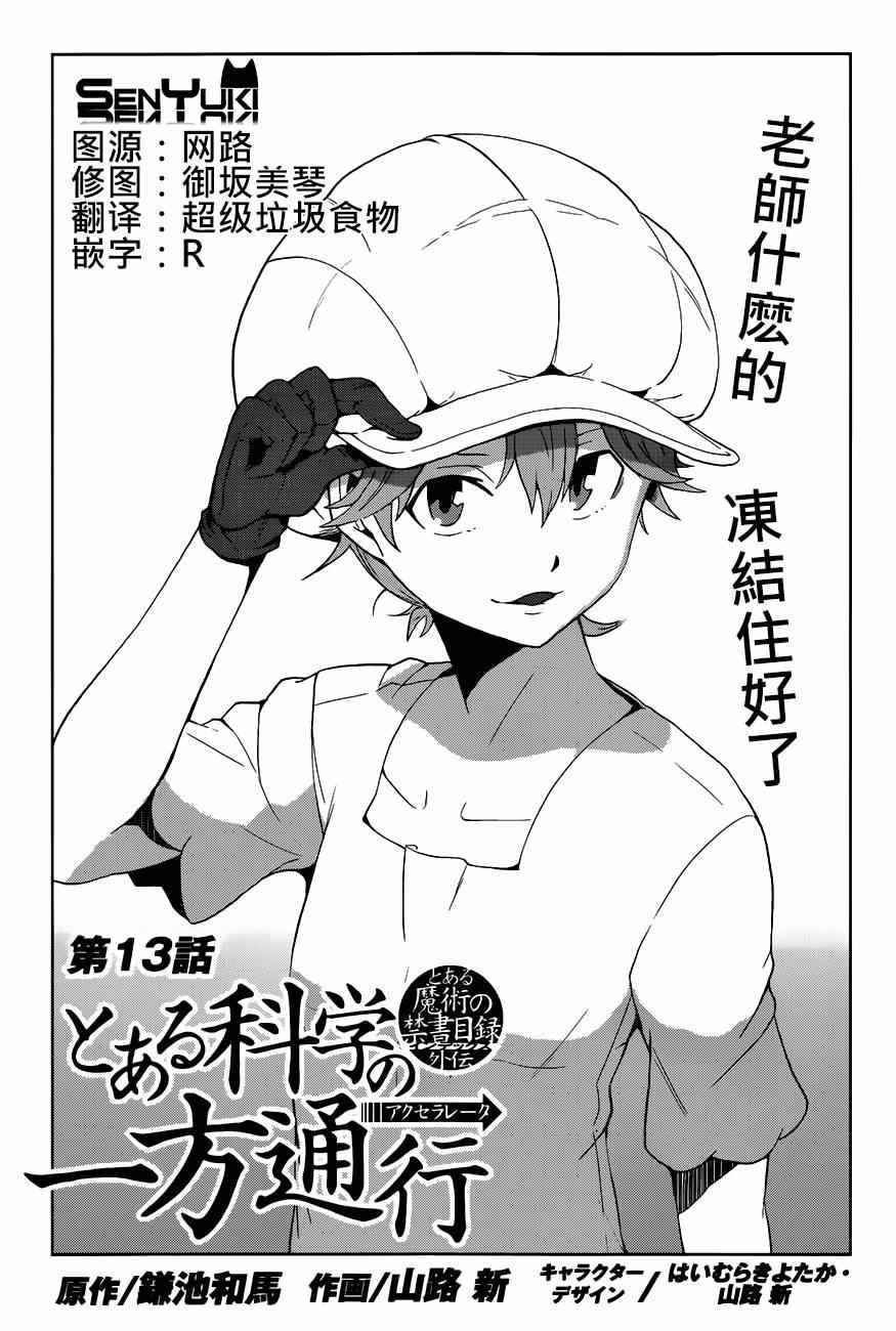 第13话