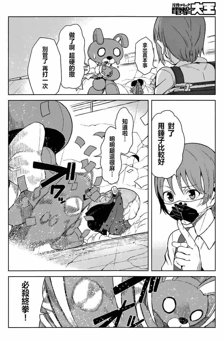 第14话