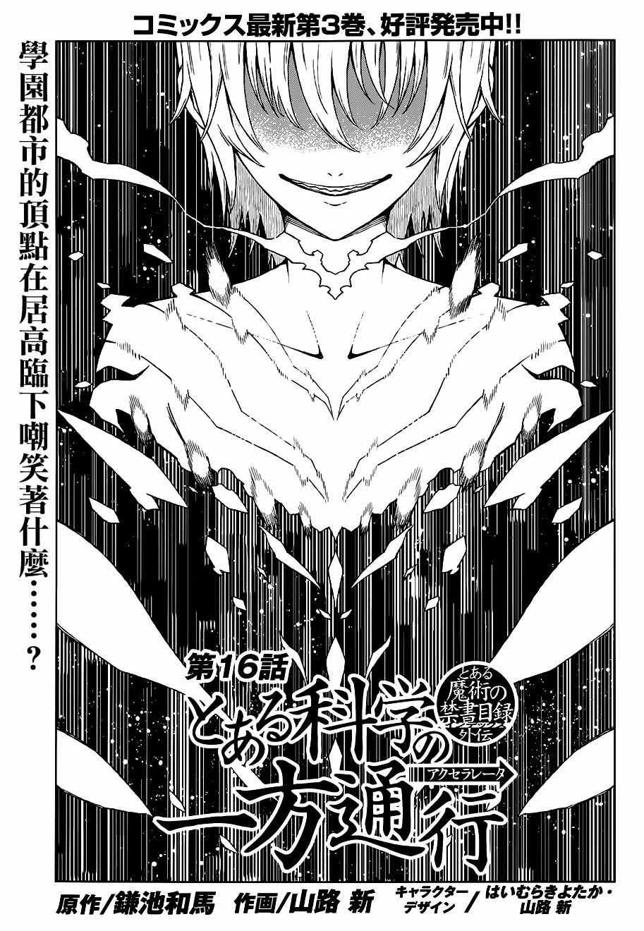 第16话
