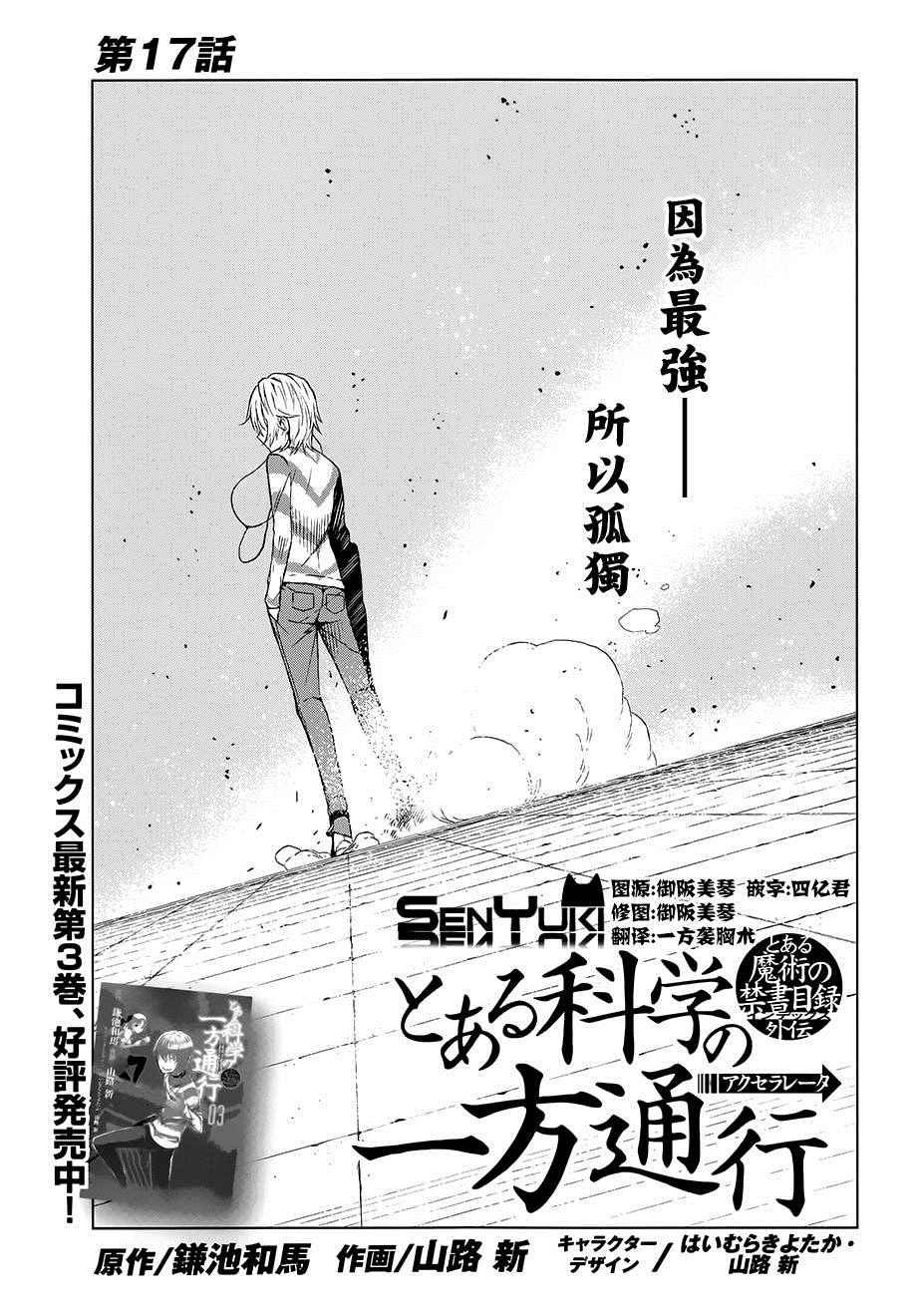 第17话