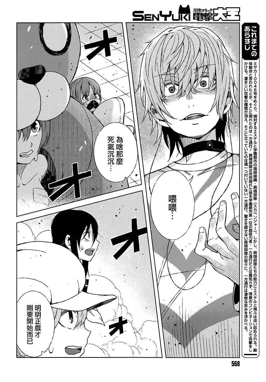 第17话