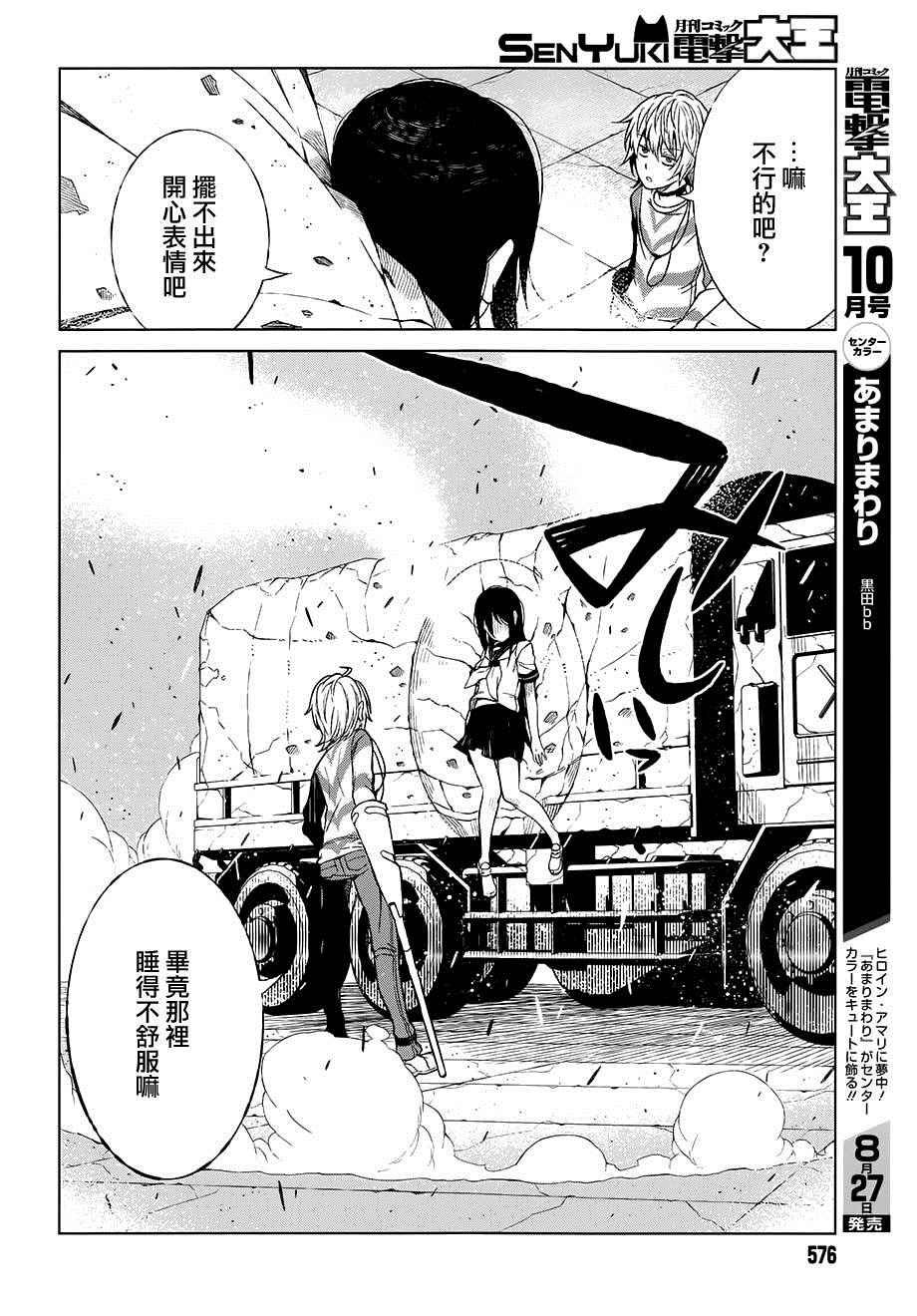 第17话