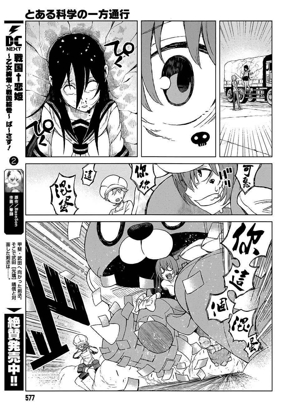 第17话