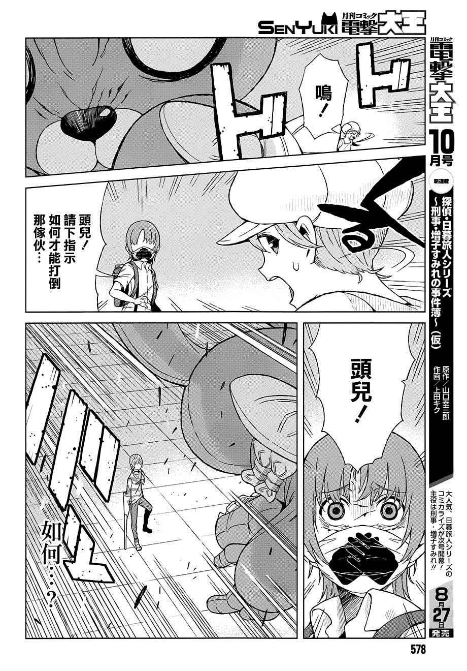 第17话