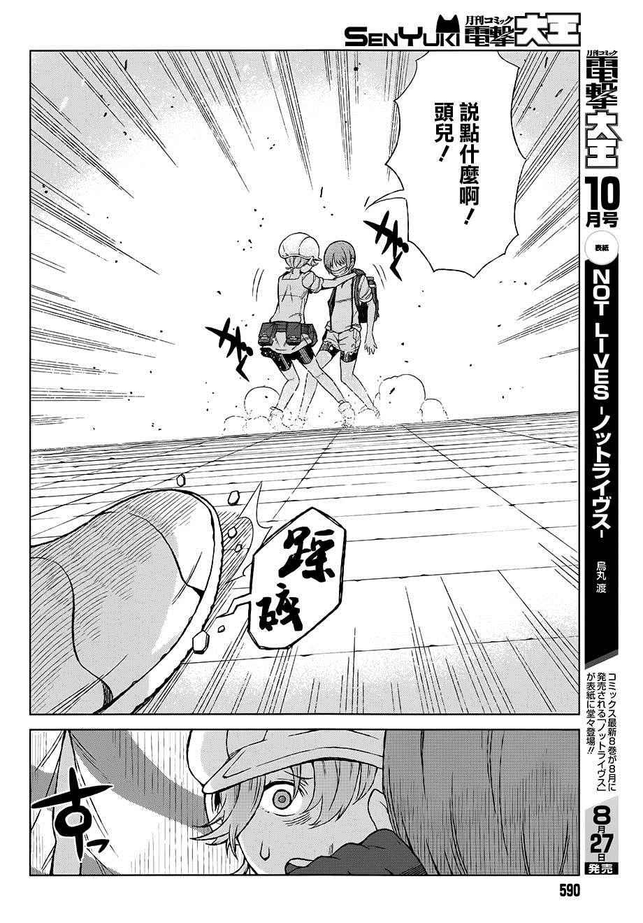 第17话