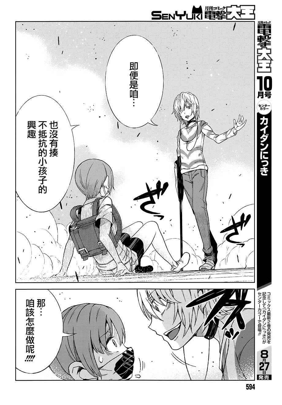 第17话