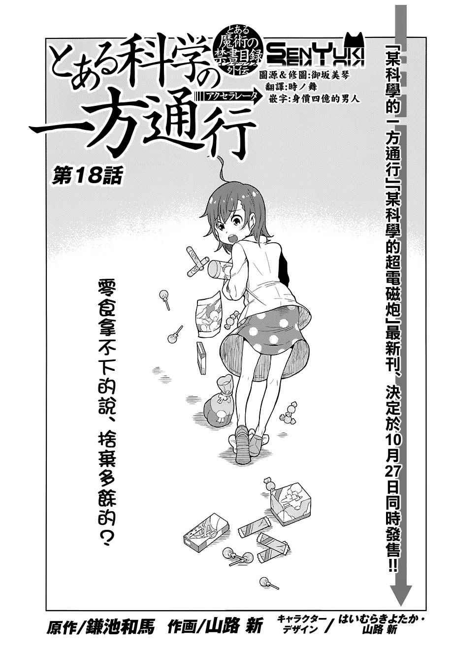 第18话