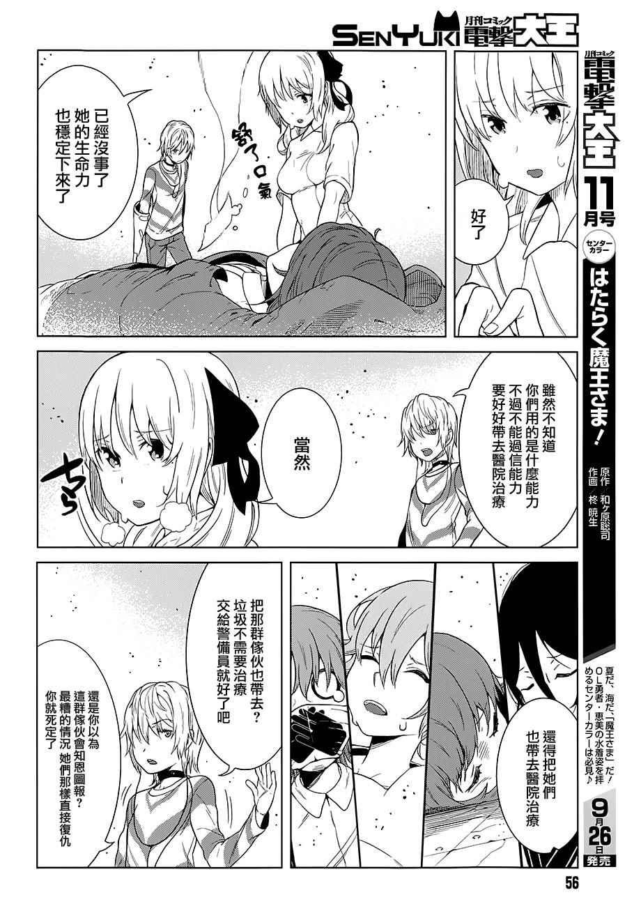 第18话