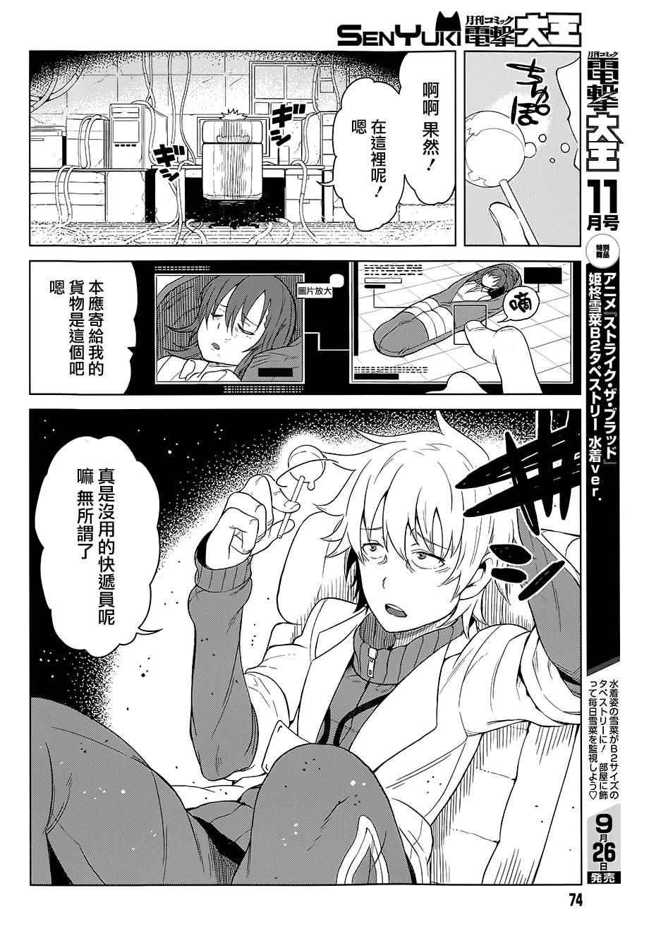 第18话