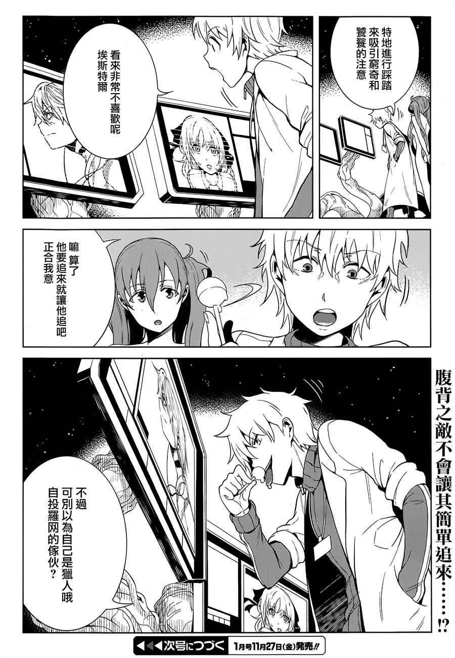 第20话