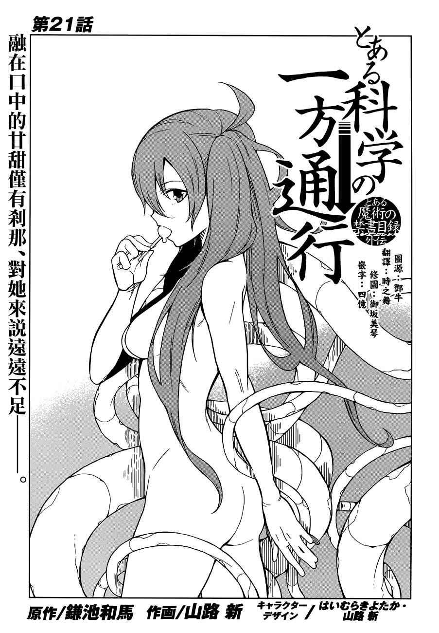第21话
