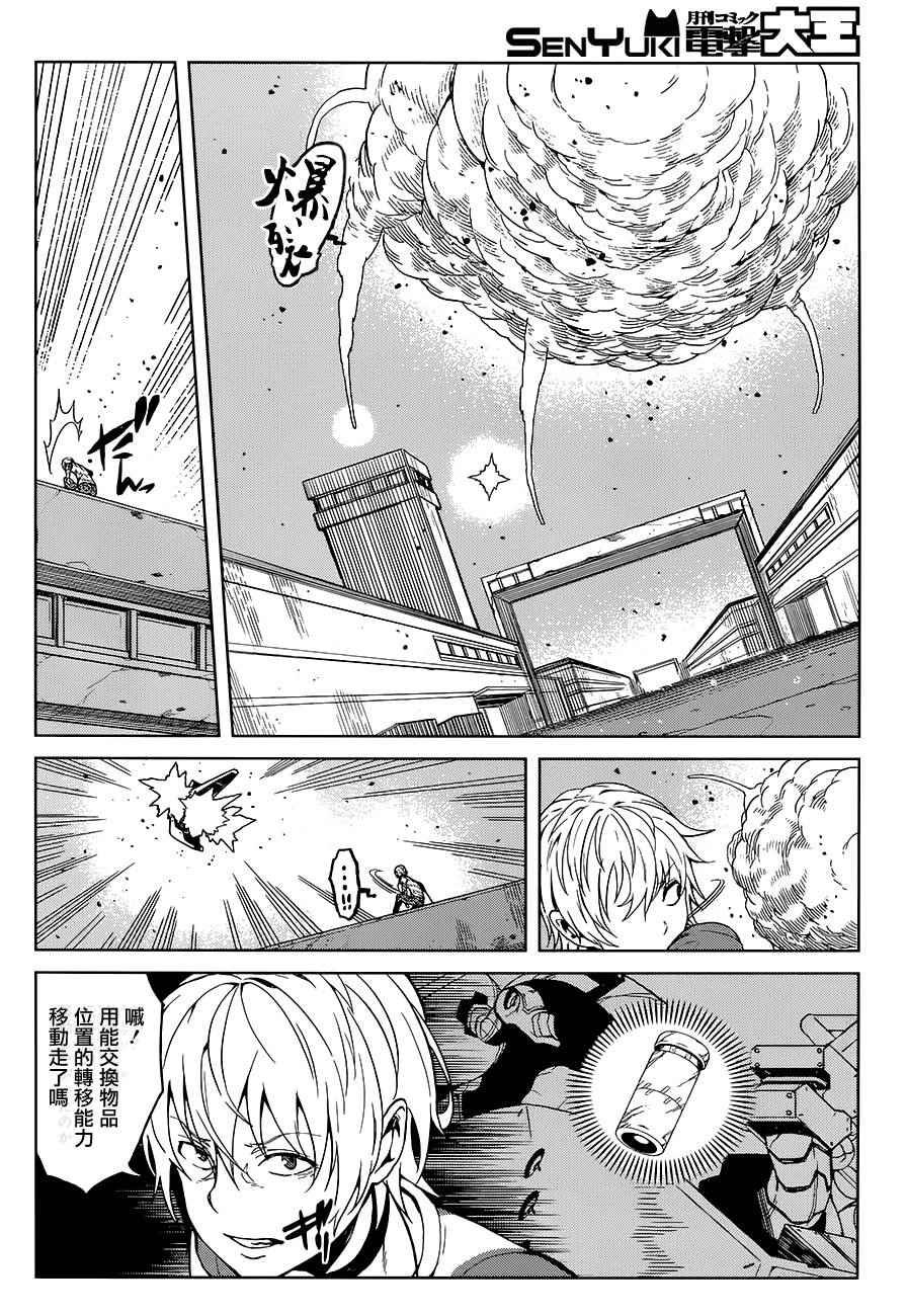 第21话